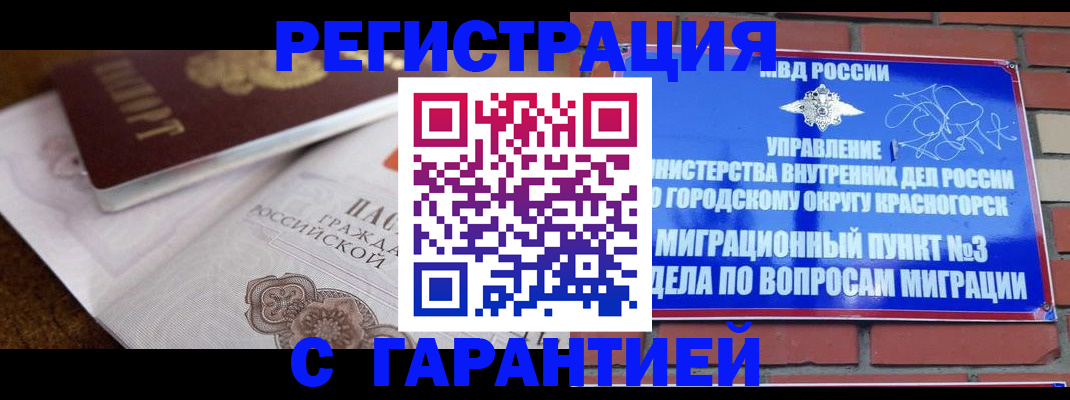 прописка 2025 в Луховицах