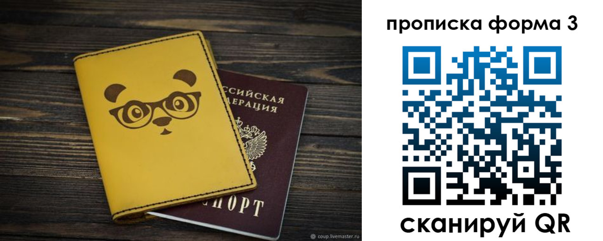 временная регистрация собственник в Луховицах