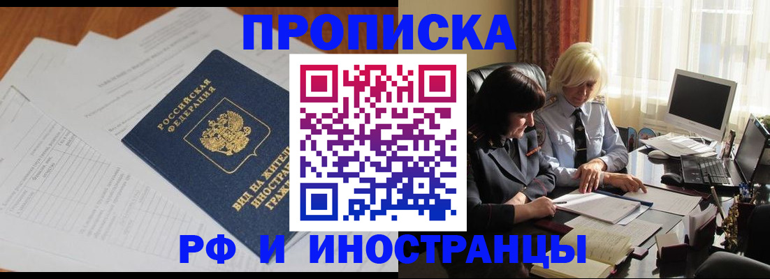 временная регистрация для всех в Луховицах