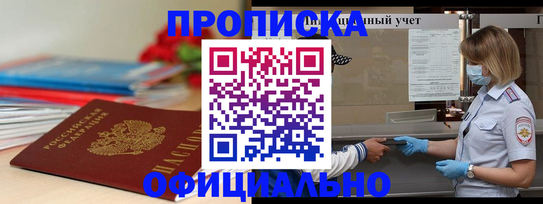 временная регистрация адрес в Луховицах