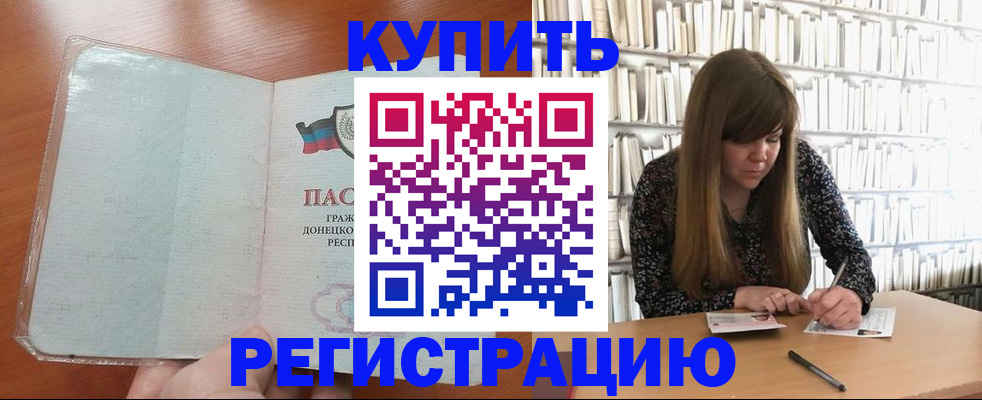 прописка для школы в Луховицах