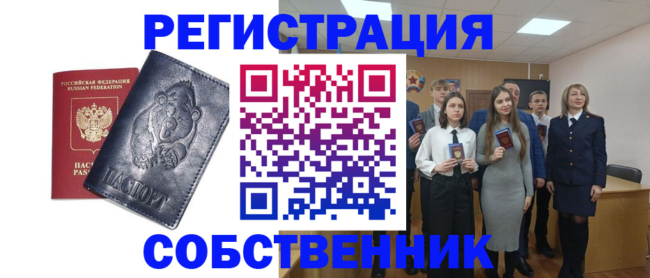 прописка в Луховицах