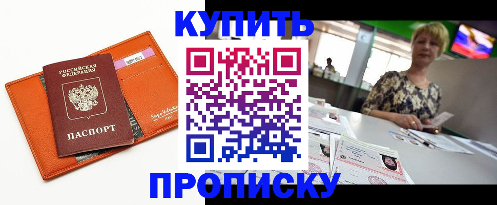 прописка поиск в Луховицах