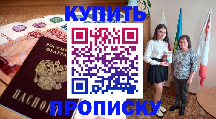 прописка для школы в Луховицах