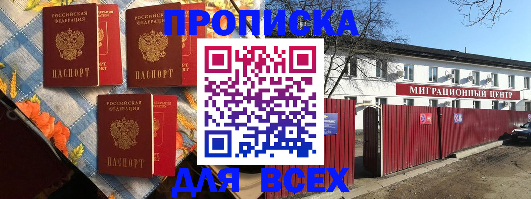 прописка гарантия в Луховицах