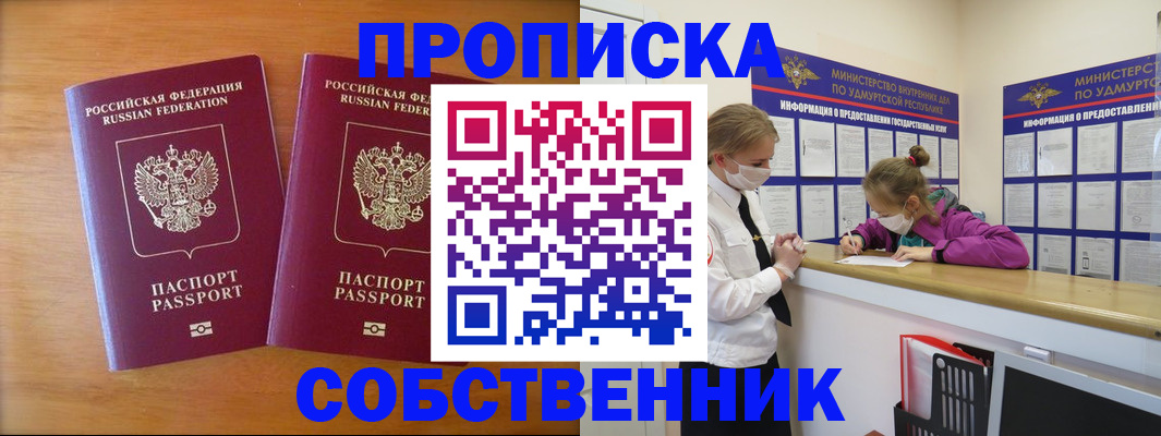 временная регистрация для всех в Луховицах